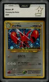 PCA 7 Scizor Holo thumbnail 1