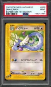 PSA 9 Dragonair thumbnail 1