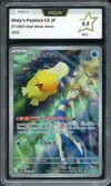 PCA 9.5 Misty's Psyduck thumbnail 1