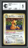 CCC 5 Dragonite Holo thumbnail 1