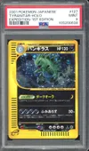 PSA 9 Tyranitar Holo thumbnail 1