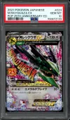 PSA 10 Mega Rayquaza Ex thumbnail 1