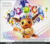 ETB EV8.5 Evolutions Prismatiques thumbnail 1