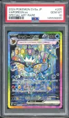PSA 10 Vaporeon Ex thumbnail 1