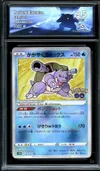 CA 9.5 Radiant Blastoise thumbnail 1