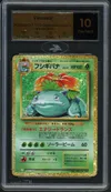 MTG 10 Venusaur Holo thumbnail 1