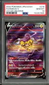 PSA 10 Raikou V thumbnail 1