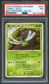 PSA 7 Yanma thumbnail 1