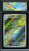 CA 9.5 Ivysaur thumbnail 1