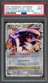 PSA 9 Garchomp Pokémon C LV.X thumbnail 1