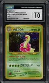 CGC 10 Meganium Holo thumbnail 1