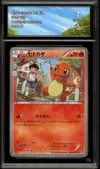 CA 7 Charmander Reverse thumbnail 1
