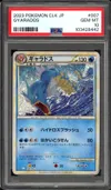 PSA 10 Gyarados Holo thumbnail 1