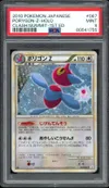 PSA 9 Porygon-Z Holo thumbnail 1