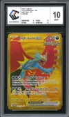 CCC 10 Rugit-Lune Ex Gold thumbnail 1