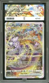 PG 9.5 Mewtwo VStar thumbnail 1