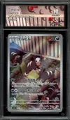 CA 10 Houndour thumbnail 1