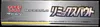 Display SM11a Remix Bout thumbnail 6