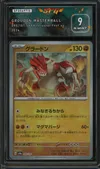 SFG 9 Groudon Holo Reverse Master Ball thumbnail 1