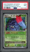 PSA 9 Tangrowth Lv.X Holo thumbnail 1