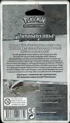 Booster Blister HGSS Indomptable thumbnail 2