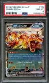 PSA 8 Charizard Ex thumbnail 1