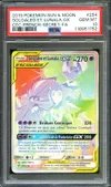 PSA 10 Solgaleo et Lunala Gx Rainbow thumbnail 1