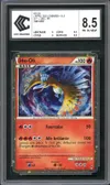 CCC 8.5 Ho-Oh Holo thumbnail 1