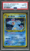 PSA 10 Feraligatr Holo thumbnail 1
