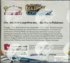 Display SL12 Eclipse Cosmique thumbnail 2