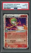 PSA 10 Gardevoir Ex thumbnail 1