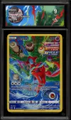 CA 9 Deoxys thumbnail 1