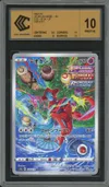 CCC 10 Deoxys thumbnail 1