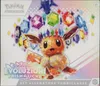 ETB EV8.5 Evoluzioni Prismatiche thumbnail 1