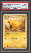 PSA 10 Shinx Holo thumbnail 1