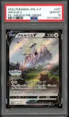 PSA 10 Arceus V thumbnail 1