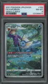 PSA 8 Vaporeon thumbnail 1