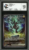 CCC 10 Zekrom Ex thumbnail 1