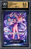 BGS 9.5 Boa Hancock thumbnail 1