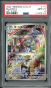 PSA 10 Machoke thumbnail 1
