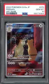 PSA 10 Persian thumbnail 1