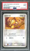 PSA 9 Meowth thumbnail 1