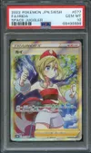 PSA 10 Irida thumbnail 1