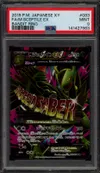 PSA 9 Mega Sceptile Ex thumbnail 1