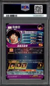 PSA 10 Son Goku thumbnail 2