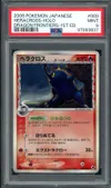 PSA 9 Heracross Holo thumbnail 1