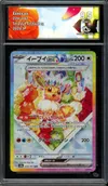 CA 9.5 Eevee Ex thumbnail 1