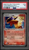 PSA 7 Typhlosion Ex thumbnail 1