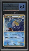 MTG 6.5 Gyarados Holo thumbnail 1