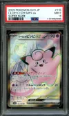 PSA 9 Lillie's Clefairy Ex thumbnail 1
